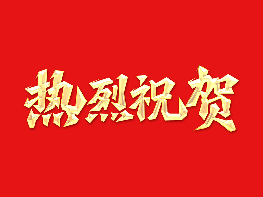 ҫ | ̩ʯƼ޹˾ʮҳлл 